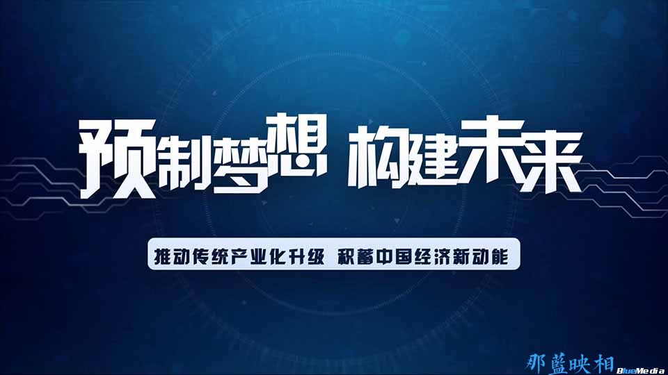 企业宣传片文案范本：龙星科技企业宣传片走心创意文案分享(图1)